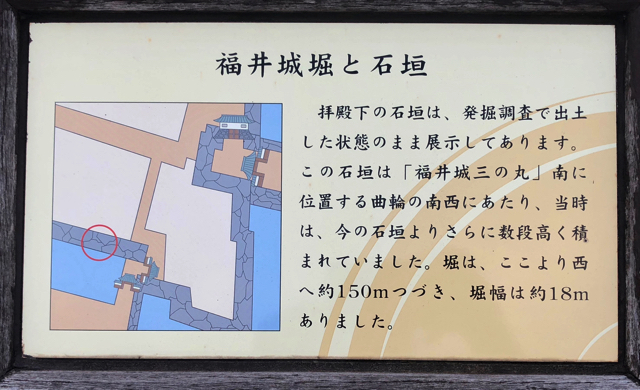 福井城堀と石垣の案内板